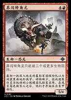 早割ex 莽闯犄角龙(Rampaging Ceratops) · The Lost Caverns of Ixalan 芸術、美術史