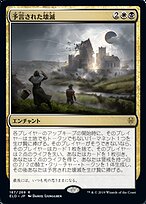 予言された壊滅 (Doom Foretold) · Throne of Eldraine (ELD