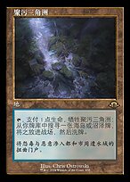 MTG 汚染された三角州　英語　3枚セット　ボーダーレス MTG 汚染された三角州 英語 3枚セット ボーダーレス 英)汚染され