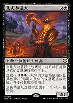 焦炙劫墓妖(Charred Graverobber) · Outlaws of Thunder