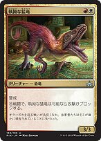 執拗な猛竜 (Relentless Raptor) · Rivals of Ixalan (RIX) #169