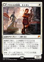 アクロスの英雄、キテオン // 歴戦の戦士、ギデオン (Kytheon, Hero of Akros // Gideon,  Battle-Forged) · Magic Origins (ORI) #23 · Scryfall Magic The Gathering  Search