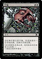 MTG 苦悶の触手 ドイツ語 foil MTG 苦悶の触手 ドイツ語 foil FOIL)(アーカイブ)苦悶の触手