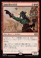 人気の春夏 包囲攻撃の司令官 (Siege-Gang Commander) · Tarkir マジック：ザ・ギャザリング