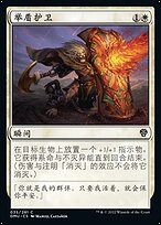 【MTG】盾の戦友×24枚セット【shield mate】 MTG】盾の戦友×24枚セット【shield mate】