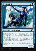 MTG ジェスカの意志 3枚 ジェスカイの意志 (Will of the Jeskai) · Tarkir: Dragonstorm