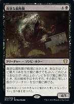 バロウゴイフ 4枚 日本語 非拡張 MTG - マジック：ザ・ギャザリング