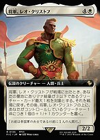 将軍、レオ・クリストフ (General Leo Cristophe) · Final Fantasy