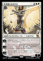 【未使用】MTG　大天使エルズペス　プレイマット＆スリーブ　セット 未使用】MTG 大天使エルズペス プレイマット＆スリーブ セット