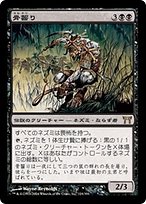 年老いた骨齧り　英語 MTG 【英語語】 年老いた骨齧り Old Gnawbone - メルカリ