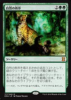 MTG 自然の秩序 STA ロシア語 2枚 自然の秩序 (Natural Order) · Eternal Masters (EMA) #177