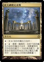 ニクスの祭殿、ニクソス　4枚セット　Nykthos, Shrine to Nyx Nykthos, Shrine to Nyx - Theros - Magic: The Gathering
