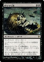 ぎらつく油 (Glistening Oil) · New Phyrexia (NPH) #62