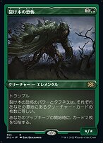 MTG 裂け目の突破 フランス語 2枚セット MTG 裂け目の突破 フランス語 2枚セット