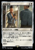 【Foil 】戦前の正装 Fallout 4枚セット 8f2bf4a2-a9d0-42e1-ba49-