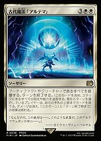 古代魔法「アルテマ」 (Ultima) · Final Fantasy (FIN) #38 · Scryfall