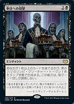 期間限定価格商品 英語 未来予知枠foil ゾンビ使い/ MTG 1枚