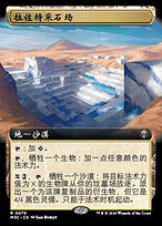 拉佐特采石场(Lazotep Quarry) · Modern Horizons 3 Commander (M3C
