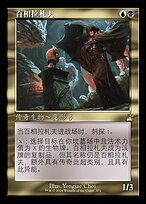 蠕爬异感(Crawling Sensation) · Outlaws of Thunder Junction