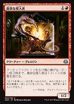 Ravenous Rabble / 飽くなき無秩序　RF EA プロモ　Fab Ravenous Rabble / 飽くなき無秩序 RF EA プロモ Fab