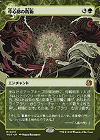 foil「ULG」中心部の防衛/Defense of the Heart 英語