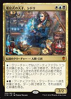 電位式の天才、シドリ (Sydri, Galvanic Genius) · Commander