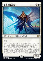 ロイド様の護衛兼教育係シルファ　FINALIST刻印 正義の戦乙女 (Righteous Valkyrie) · Kaldheim (KHM) #24