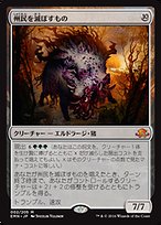 州民を滅ぼすもの (Decimator of the Provinces) · Eldritch