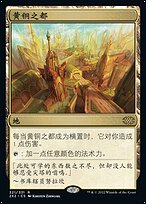MTG 真鍮の都/City of Brass クロニクル 英語 HPLD]真鍮の都/City of Brass《英語》【6ED】