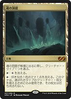 魂の洞窟 (Cavern of Souls) · Ultimate Masters (UMA) #237 · Scryfall Magic The  Gathering Search