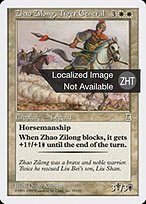 MTG 虎威将軍 趙雲 虎威将軍 趙雲 [PTK] 【BIGWEB | MTG】日本最大級の激安カードゲーム