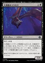 mtg 稀少 英語版 プロモ 4枚セット 大洞窟のコウモリ ダーク lci 大洞窟のコウモリ 4枚セット mtg マジック - メルカリ