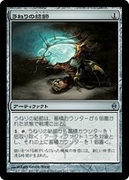 うねりの結節 (Surge Node) · New Phyrexia (NPH) #160 · Scryfall