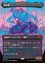 堕落した者アーテイ (絵違い版) foil 繁体字 中国語 他言語 PLS)Ertai the Corrupted(LIST仕様)/堕落した者アーテイ | 神話