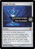 MTG foil 血清の粉末/Serum Powder 英語版 2枚セット 血清の粉末 (Serum Powder) · Darksteel (DST) #138 · Scryfall