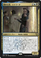静める者、エトラータ (Etrata, the Silencer) · GRN Guild Kit
