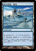 【中古】　MTG 書庫の罠　汚染された三角州　雲の宮殿、朧宮　などまとめ売り 中古】MTG 書庫の罠汚染された三角州雲の宮殿、朧宮などまとめ売り