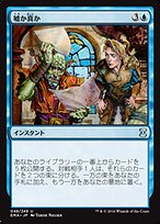 嘘か真か (Fact or Fiction) · Eternal Masters (EMA) #48 · Scryfall