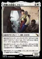 MTG 世慣れた見張り、デルニー　インティ　2枚セット 世慣れた見張り、デルニー (Delney, Streetwise Lookout