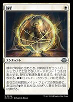 静牢 (Static Prison) · Modern Horizons 3 (MH3) #44