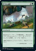 巨大な威厳 (Colossal Majesty) · Commander 2019 (C19) #158