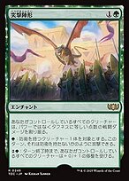 【後払い手数料無料】 突撃陣形 (Assault Formation) · Tarkir: Dragonstorm Commander その他
