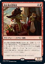 波止場の恐喝者 (Dockside Extortionist) · Commander 2019 (C19) #24