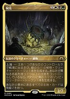 猛進の墓地 コレクターズエディション バロウゴイフ　パイロゴイフ　未開封 墓所這い (Gravecrawler) · Aetherdrift Commander (DRC) #43