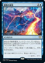 激情の後見 (Fierce Guardianship) · Commander 2020 (C20) #35