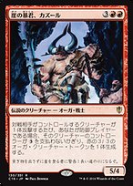崖の暴君、カズール (Kazuul, Tyrant of the Cliffs
