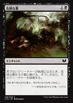 Call to the Grave/墓への呼び声 EA Fab Call to the Grave (Extended Art) - Rosetta - Flesh and Blood