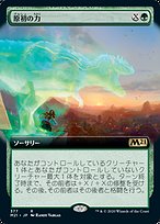 原初の彼方/Primal Beyond   MOR日本語4枚セット ミジックスの熟達 (Mizzix's Mastery) · Outlaws of Thunder