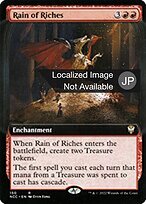 降り注ぐ富 (Rain of Riches) · New Capenna Commander (NCC