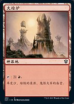 MTG 大焼炉　foil　4枚セット 2025年最新】大焼炉の人気アイテム - メルカリ